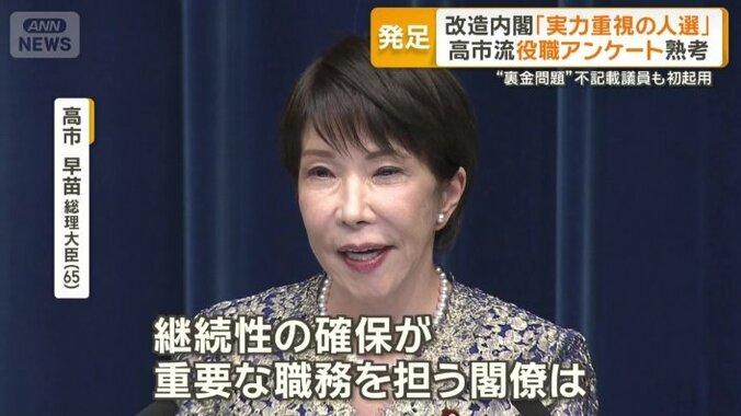 留任は8人