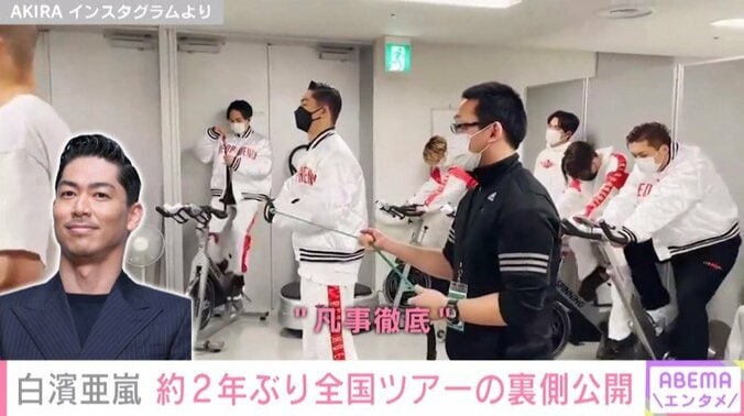 EXILE・AKIRA、全国ツアー中のトレーニング風景を公開「凡事徹底」 1枚目