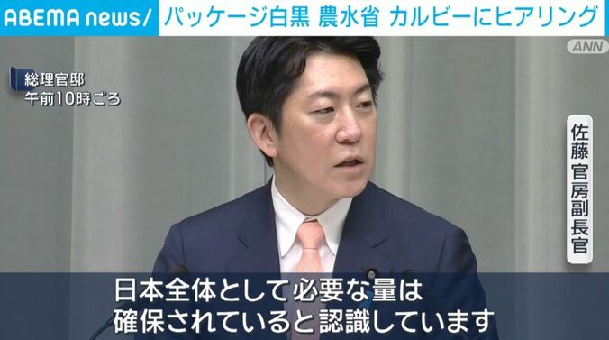 佐藤官房副長官