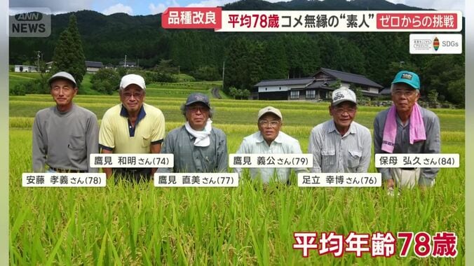 平均年齢78歳の6人のおじいちゃんたち
