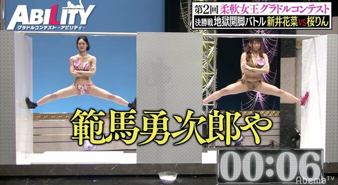 軟体グラドルによる“大開脚”ガマン比べ　まさか！？の結末に実況アナが“神ツッコミ” 2枚目