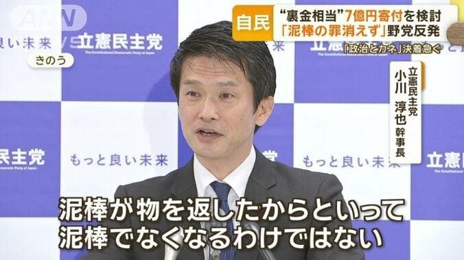 立憲民主党　小川淳也幹事長