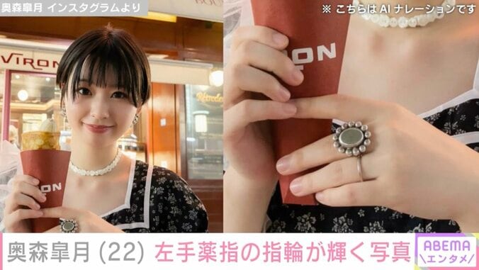 奥森皐月 Instagramより