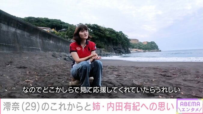 内田有紀の妹・澪奈（29）