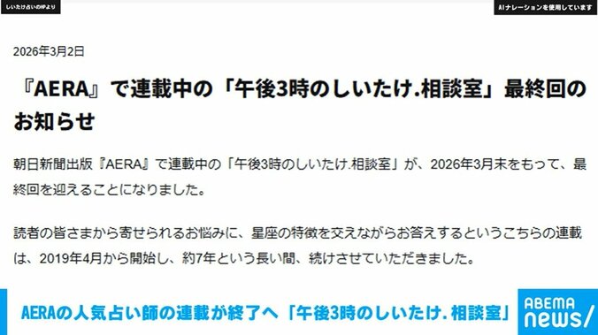 しいたけ占いのHP