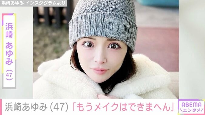 【写真・画像】浜崎あゆみ「もうメイクはできまへん」顔面どアップの最新ショットを公開　1枚目