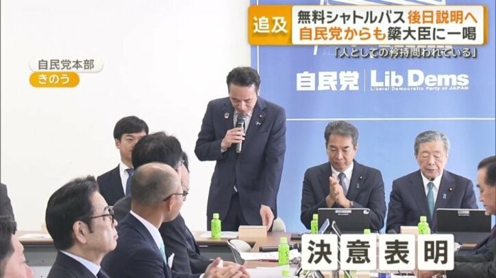 自民党本部　農業政策の会合