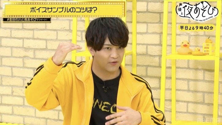 金田朋子＆石川界人が新人声優にアドバイス “初仕事”の裏話も披露『声優と夜あそび』