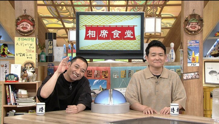 “クズ芸人”岡野陽⼀、相席食堂で競馬必勝を祈願！ 燃えた炭の上を素足で歩く