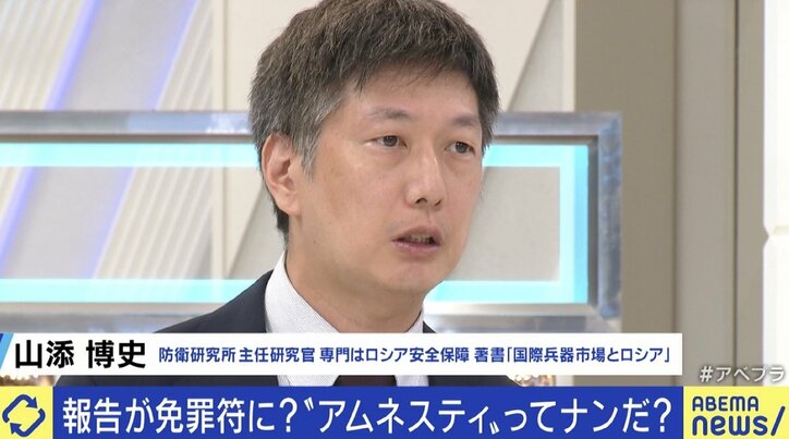 世界最大の人権団体がウクライナ軍を非難…テレ朝・平石アナ「大きな悪の中に小さな悪が存在する可能性もある」