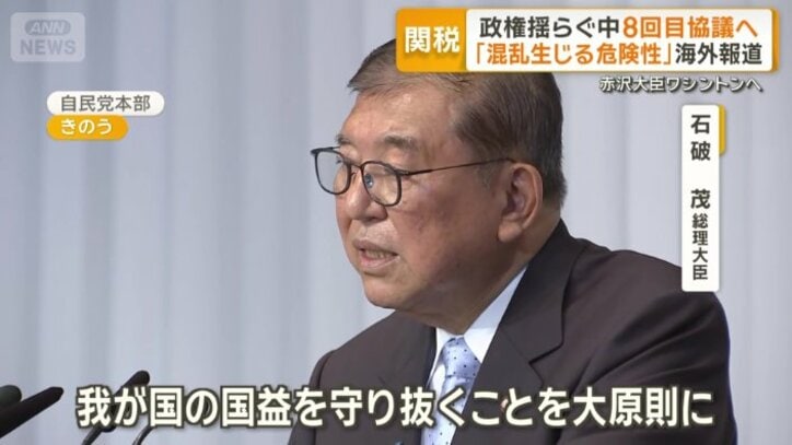 石破茂総理大臣
