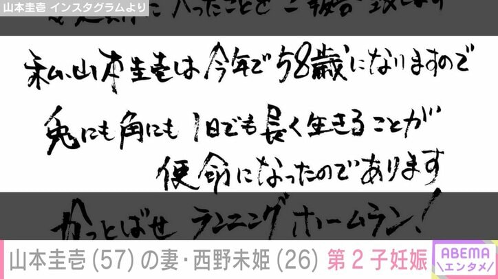 山本圭壱 Instagramより