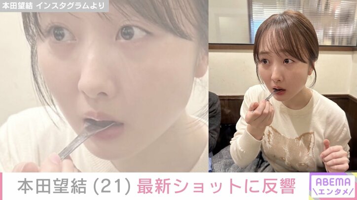 本田望結 Instagramより