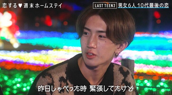 美人女子大生・ここ、クール系男子・しゅうすけのギャップある笑顔にキュン 「プリ撮りたい」といじる『恋ステ LAST TEEN2』