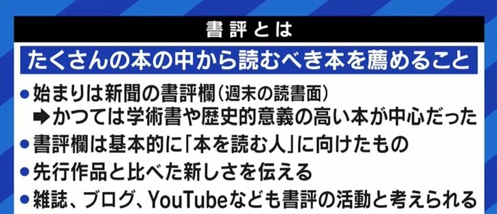 TikTokと「書評」をめぐる激しい論争、背景に長引く出版業界の苦境と「批評」の届きにくさが?
