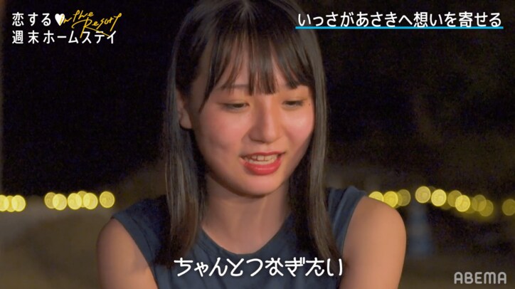 手繋ぎを拒否されるもポジティブ思考「そういうとこもタイプやわ」 いっさの言動にゆいPら爆笑 『恋ステ in the Resort』#3