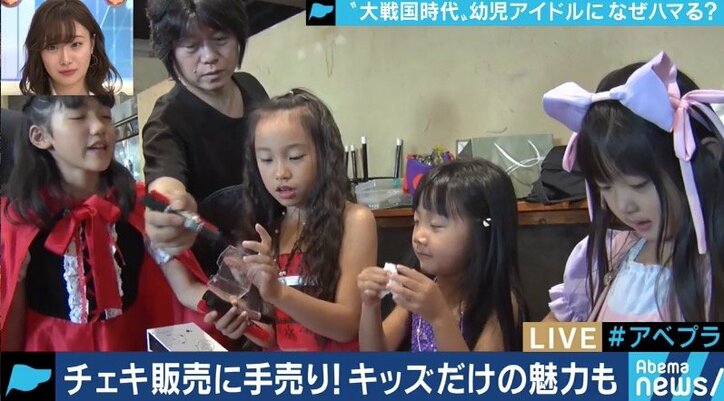 ついに3歳児まで…「社交辞令的なものがないのが魅力」幼児アイドル&低年齢化にリスクはないのか