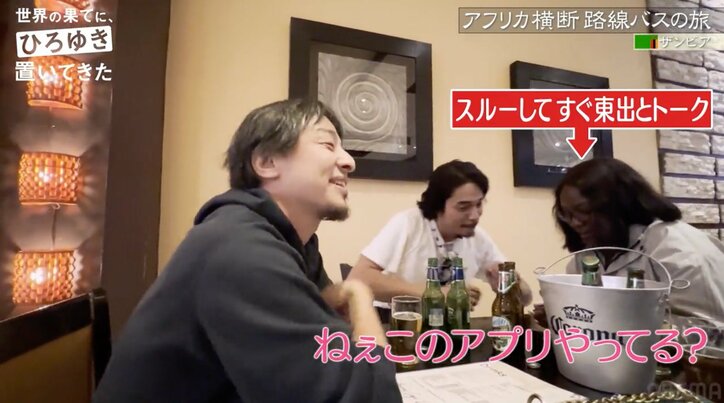 東出昌大、合コンでアフリカ女子と連絡先交換「あなた顔はいいけど遅れてるのね」“おっさん”扱いもイチャイチャ