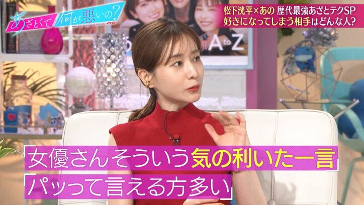 松下洸平、あざといと思った共演女優の行動「満席のロケバスの中で…」「めっちゃドキドキした」