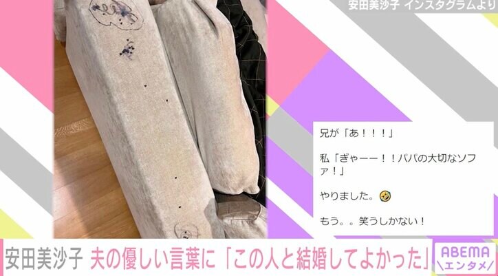 安田美沙子「この人と結婚してよかった」夫の子どもへの態度を見て惚れ直す