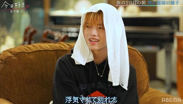 「浮気されて別れた 」「位置情報アプリで…」『今日好き』男子メンバーが過去の恋愛話を赤裸々告白