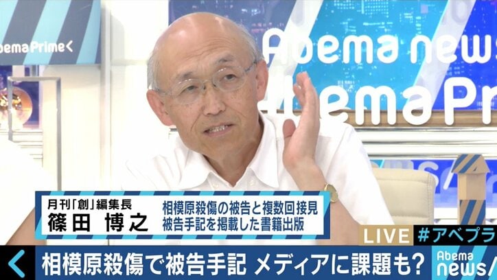 「真相解明が目的。犯罪を肯定はしていない」植松被告の“手記”を掲載した篠田博之氏に聞く