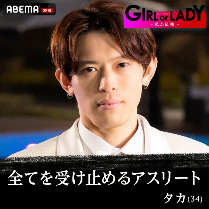 年齢と共に変化する女性の魅力や価値観が題材の“婚活サバイバル”『GIRL or LADY ～私が最強～』9/3放送開始 MCはアン ミカ＆若槻千夏＆シュウペイ