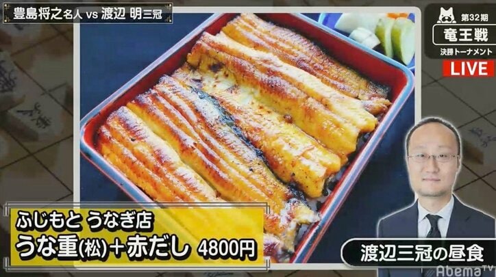 【画像】昼食は豊島将之名人がチキン山椒弁当　渡辺明三冠がうな重（松）