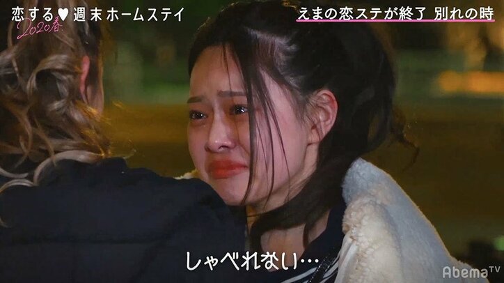 2週間のメンバーはえまだった…「ガチで好き」やまげへの想いは届くのか？『恋ステ 2020・春』#4