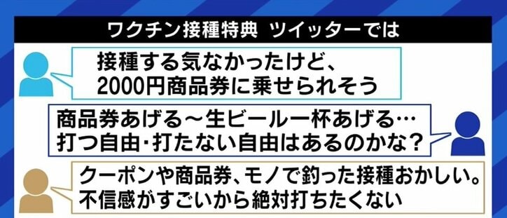 「交通費の負担を軽減し、疲弊した地域経済を活性化したい」2回接種を終えた人に2000円分の商品券 大阪・羽曳野市長に狙いを聞く