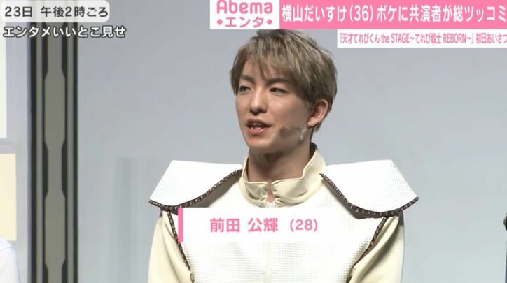 横山だいすけ、舞台『天才てれびくん』初日挨拶でボケまくり！出演者から総ツッコミ