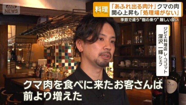 ジビエ調理店レ・ココット　深沢一輝シェフ