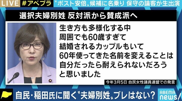「自民党が好き」 稲田朋美氏が考える“保守”…スタンスにブレはない？ “総理への道”現在地は