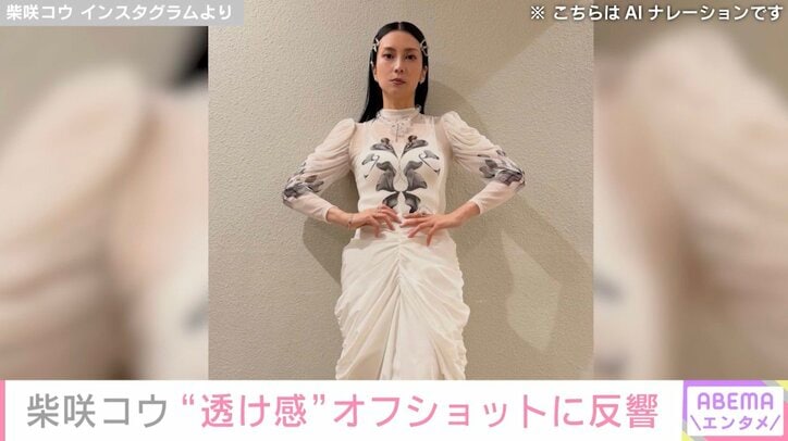 柴咲コウ Instagramより