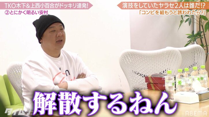 「とにかく明るい安村ととにかく投げない木下」はノーサンキュー!とにかく明るい安村、TKO木下のコンビ結成懇願を拒否