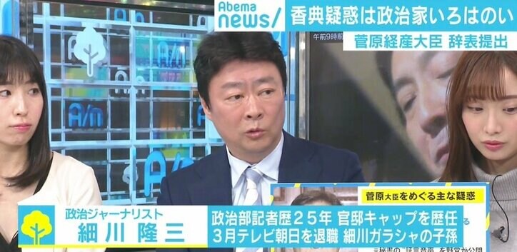 「香典は政治家の“いろはのい”」菅原氏“更迭”の背景に関電問題も?