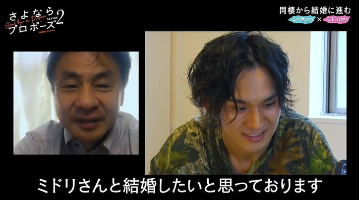 「ミドリさんと結婚したいです」彼女の父に挨拶！7日間で結婚を決断したカップルのその後
