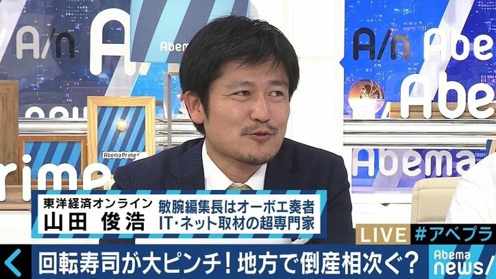 「変化のない店から消えていく」回転寿司業界に異変？大手チェーンも巻き込み生き残り競争が激化