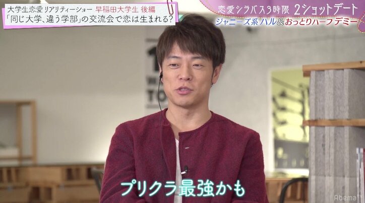 初デートはプリクラが最強！自然なボディタッチで親密度アップ