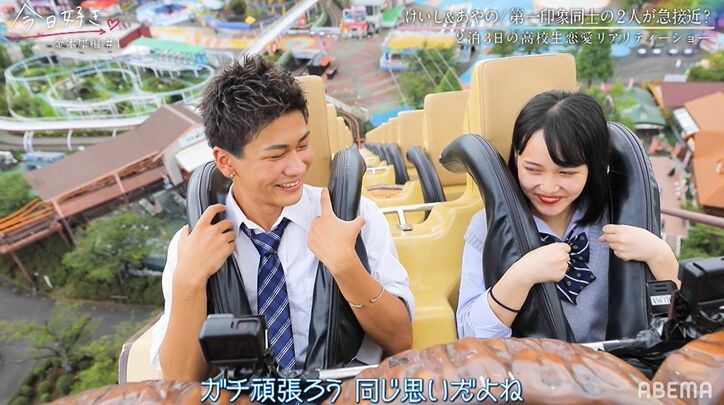 友達じゃイヤ…再会を果たした高3女子と高1男子、観覧車で縮まる距離…『今日好き』金木犀編第1話