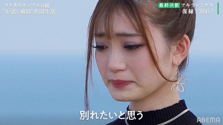 結婚を待たせてしまった彼氏、再プロポーズするも彼女は「別れたい」3年の交際に終止符『隣恋2』最終回