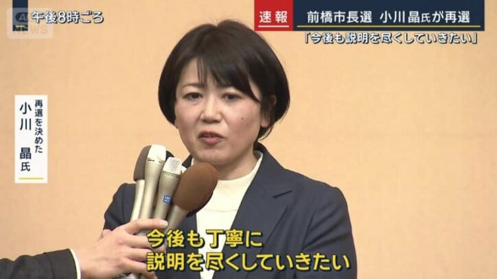 小川晶氏