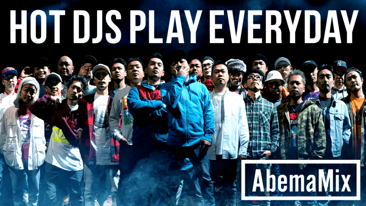 ZeebraやKANDYTOWN・YOUNG COCOも飛び入り出演！HIPHOPチャンネルの「AbemaMix」が話題沸騰中！