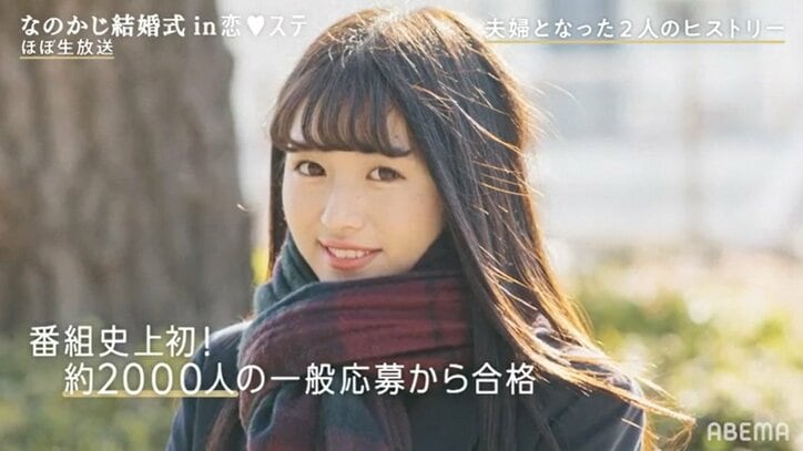 かじは写真がダサすぎて出演者選考に落選していた!?『恋ステ』なのかじ夫婦の裏話が明らかに