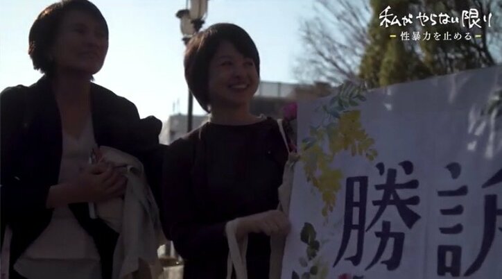 私がやらない限り…取り残されて苦しむ当事者のため、刑法改正に挑み続ける性暴力被害者たち