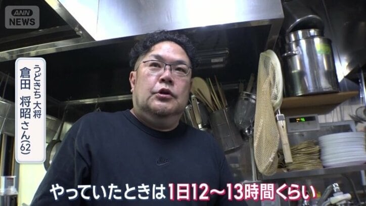 うどきち　大将　倉田将昭さん