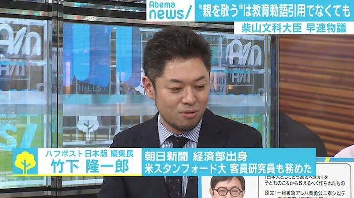 東大歴史学教授が指摘、柴山文科大臣「教育勅語」発言はなぜ問題なのか