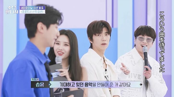 有名アーティストも嫉妬「ムカつく…」 才能ありすぎ!審査員・ソヨンが練習生のため作った新曲が良すぎて争奪戦勃発