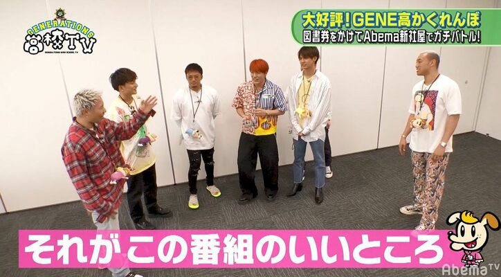 佐野玲於が壊れた！？GENERATIONS裕太のギャグにドハマリ＆笑いすぎて番組が進まない事態に