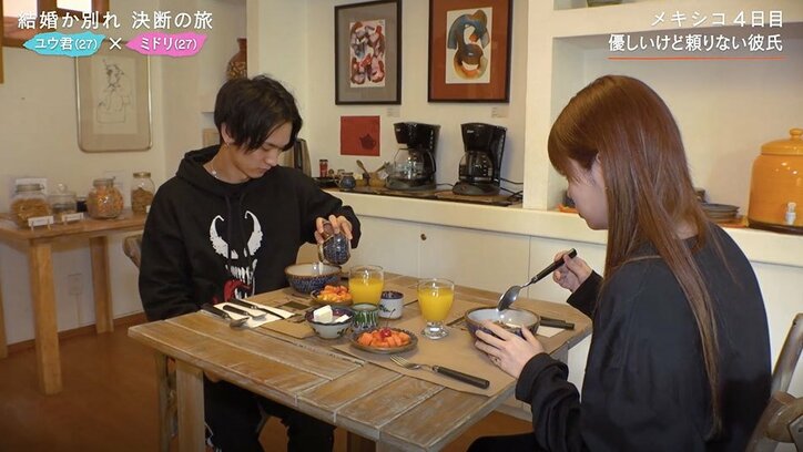 結婚を意識したカップル、旅行中で会話ゼロの危機…旅4日目で彼女の心が完全に離れる